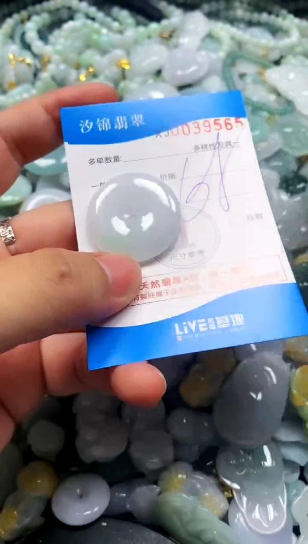 颈饰未镶嵌翡翠闪购商品0039565