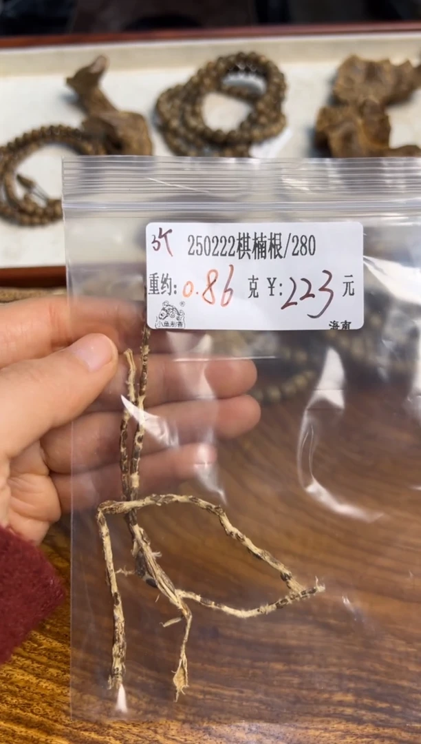【闪购商品】木（3个）250219中山根  0.86克