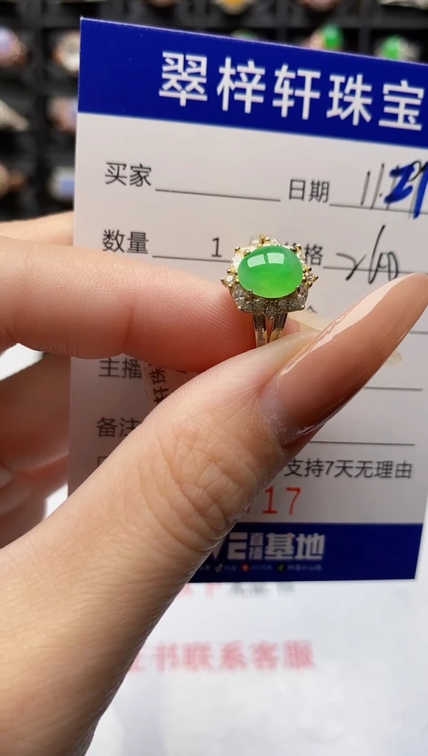 银S925镶嵌戒指翡翠8717