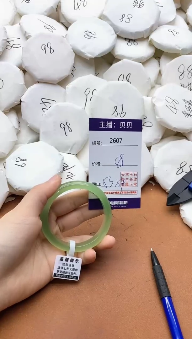 【闪购商品】玛瑙/玉髓手镯未镶嵌2607
