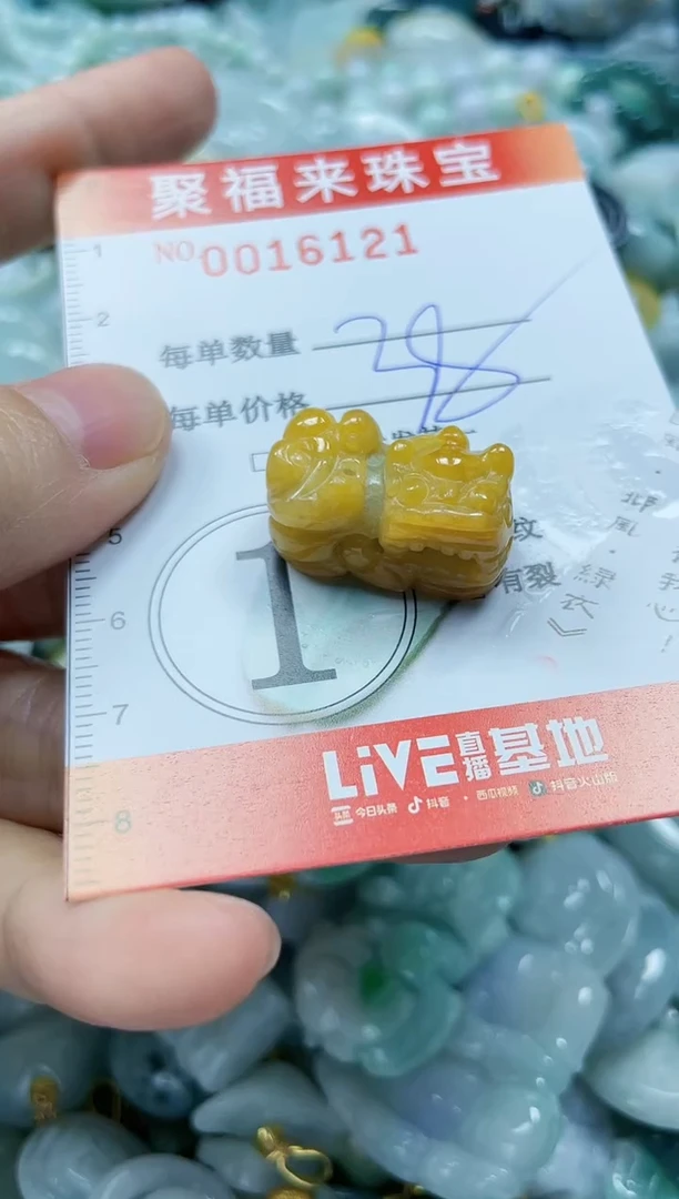 【闪购商品】翡翠颈饰未镶嵌闪购0016121