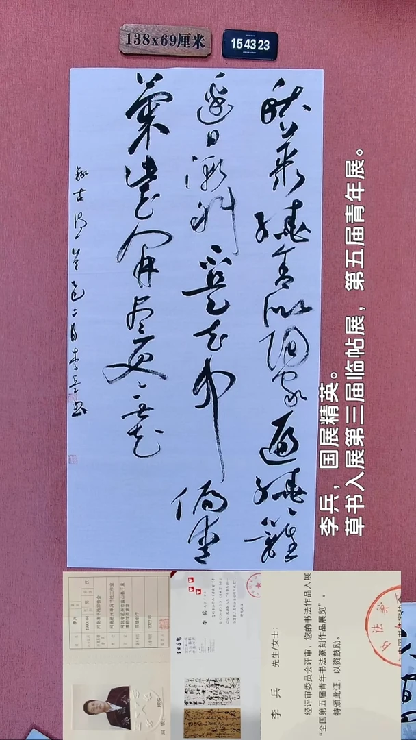 书法97         李老师书法作品