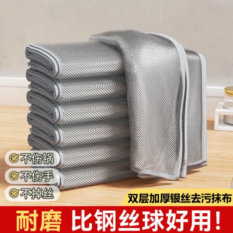 双层30片银丝抹布钢丝洗碗布双面不沾油去污厨房灶台洗锅专用