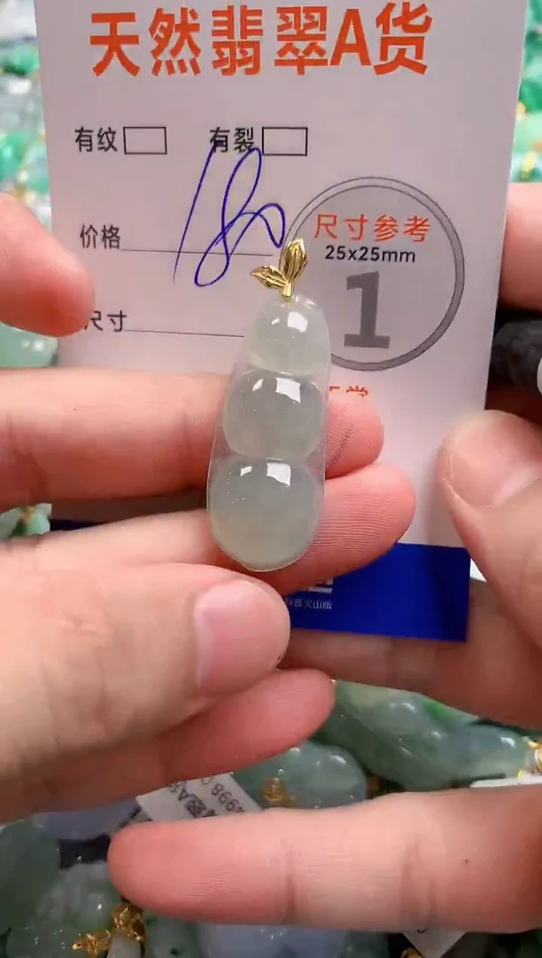 颈饰未镶嵌翡翠0030814981