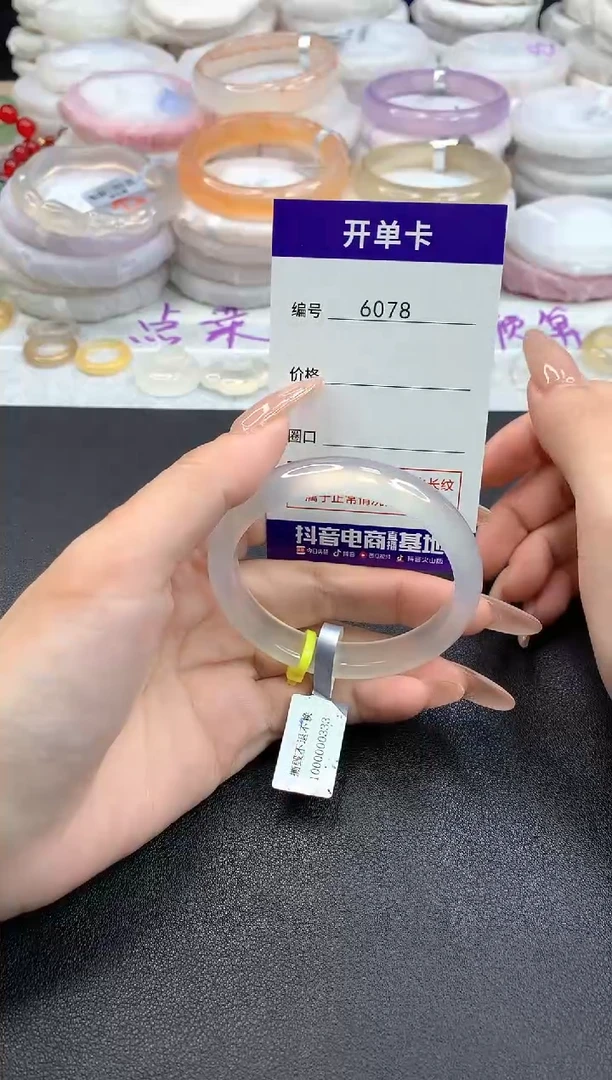 【闪购商品】玛瑙/玉髓戒指未镶嵌6078圈口54-55