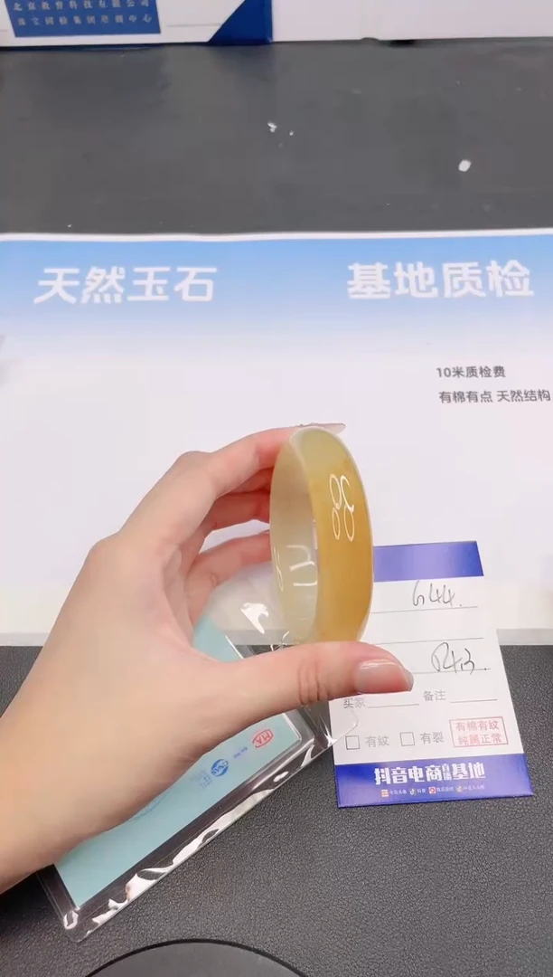 未镶嵌手镯石英质玉15G44-54
