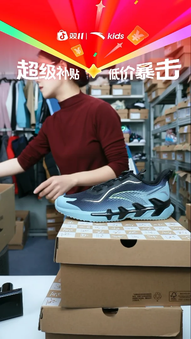 人造革闪购安踏儿童断码孤品：41码