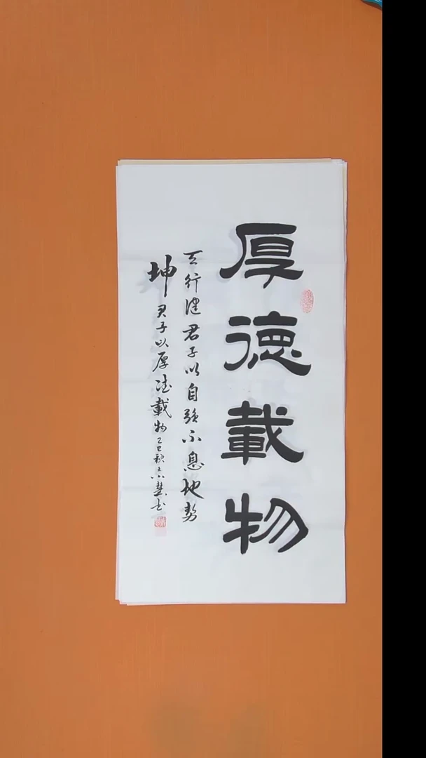 书法王小慧老师纯手写书法