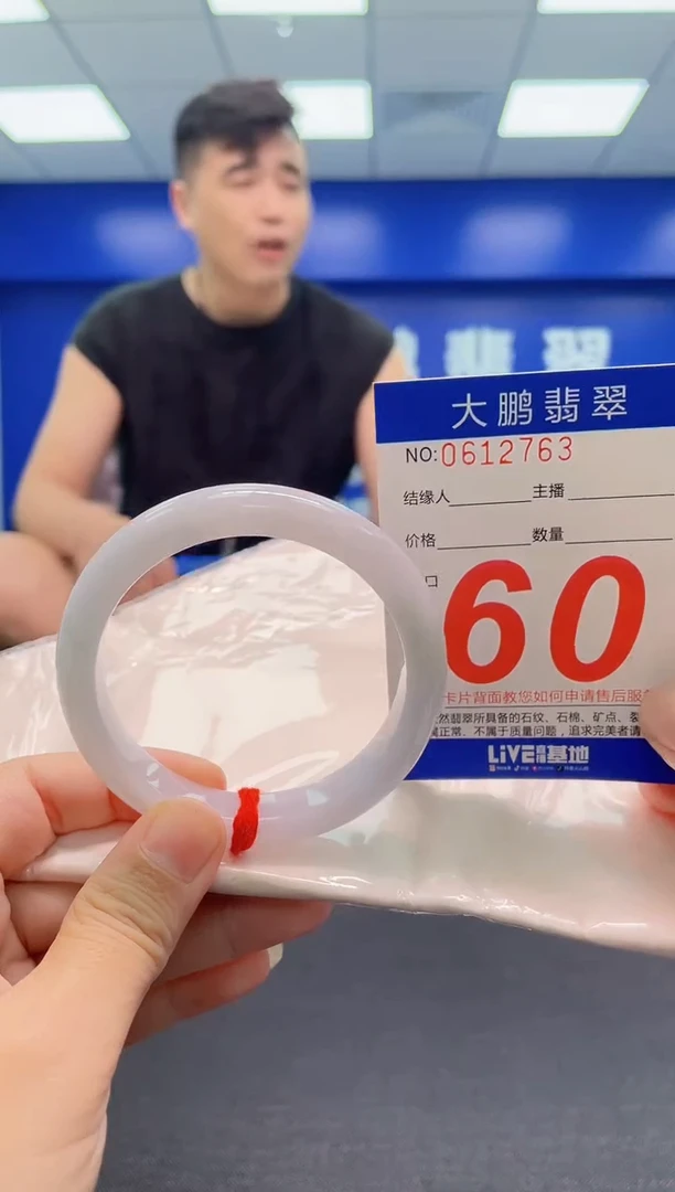 翡翠手镯未镶嵌AAAAAAAAA