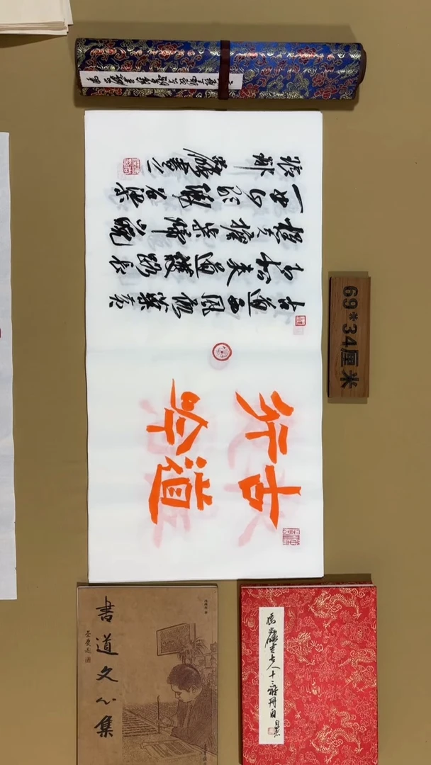 书法冯尚杰老师作品福利