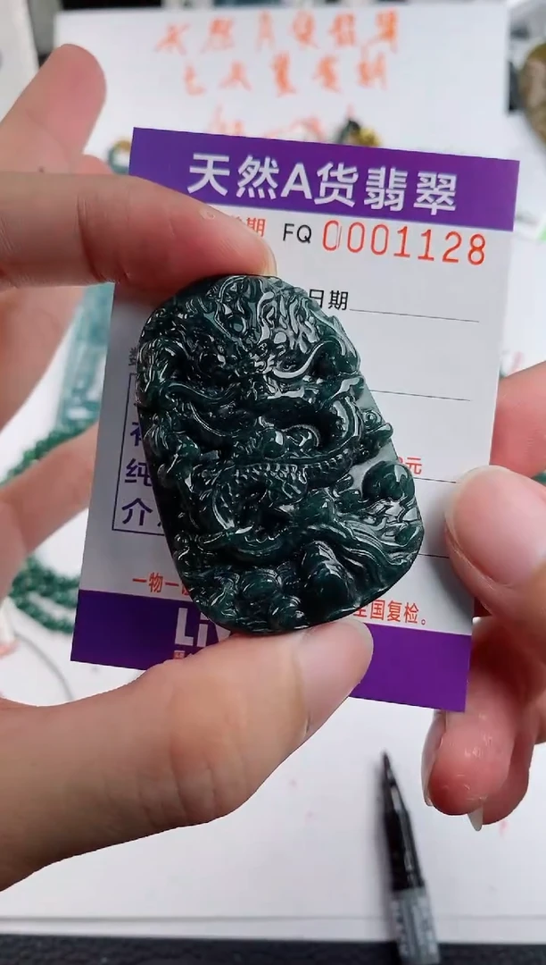 颈饰未镶嵌翡翠 多样性随机一件发货 九龙牌68