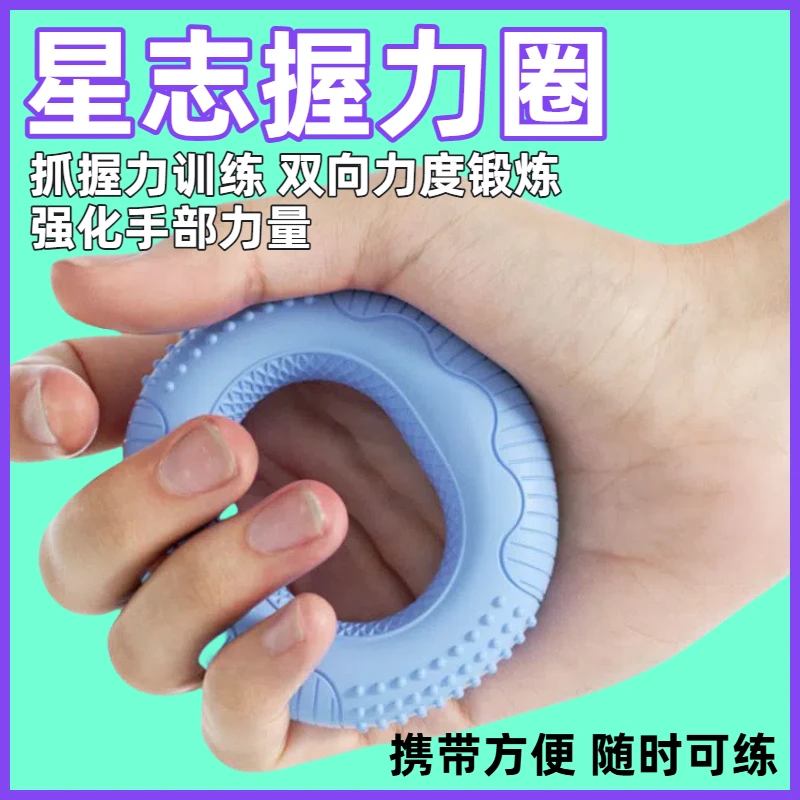 星志握力圈中老年手指手部锻炼五指力量握力锻炼手劲训练器抓握力