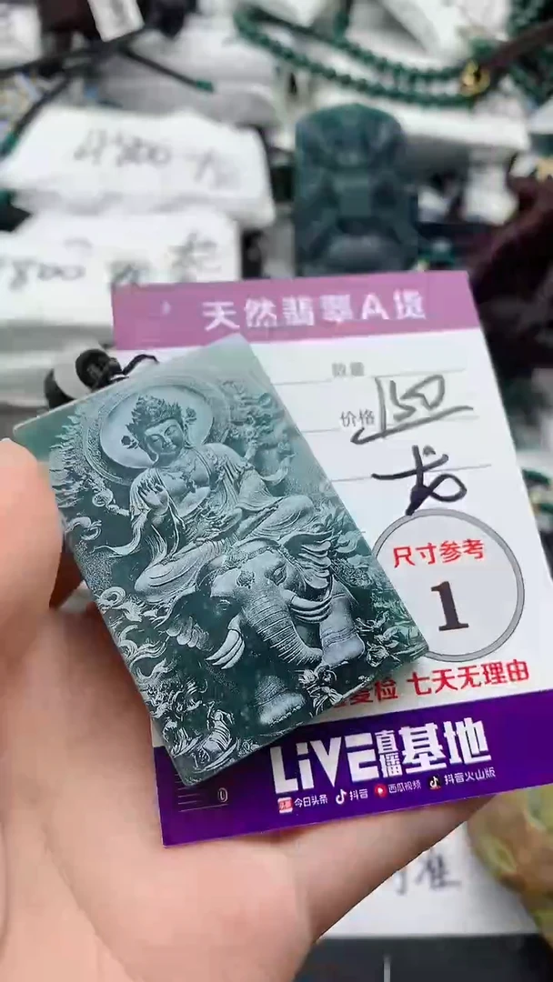 翡翠未镶嵌颈饰888