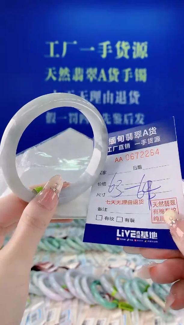 未镶嵌手镯翡翠64