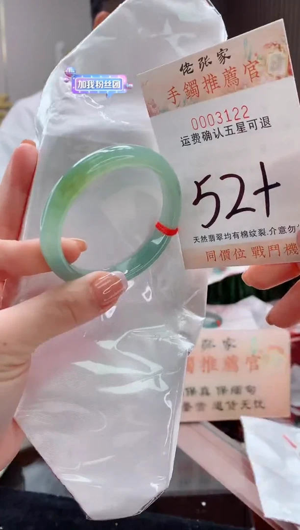 未镶嵌手镯翡翠天然缅甸A货翡翠