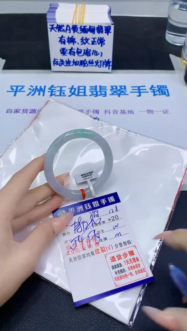 未镶嵌手镯翡翠11