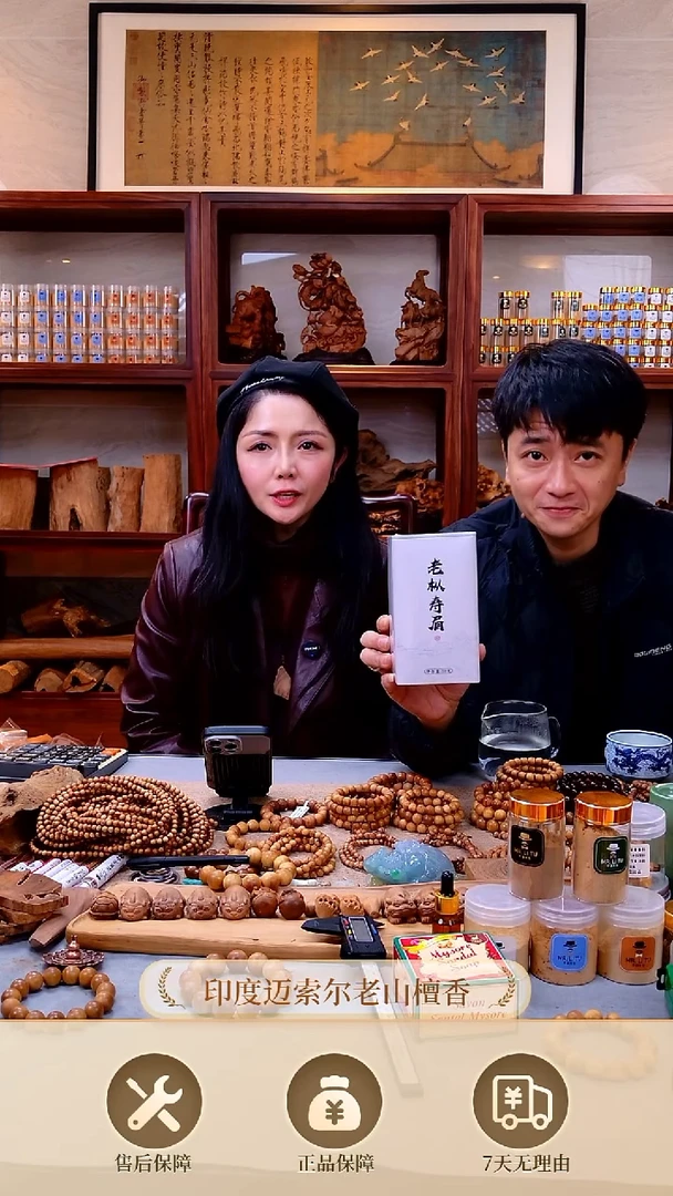 【闪购商品】檀香木其他正区老山檀