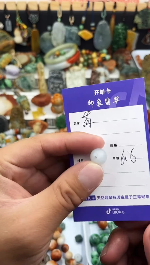 散珠翡翠是**吖翡翠散珠