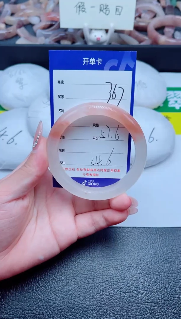 未镶嵌手镯石英质玉367-57