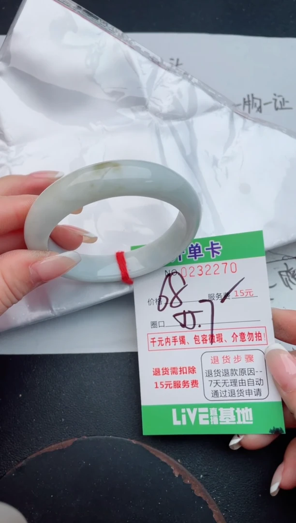 未镶嵌手镯翡翠70