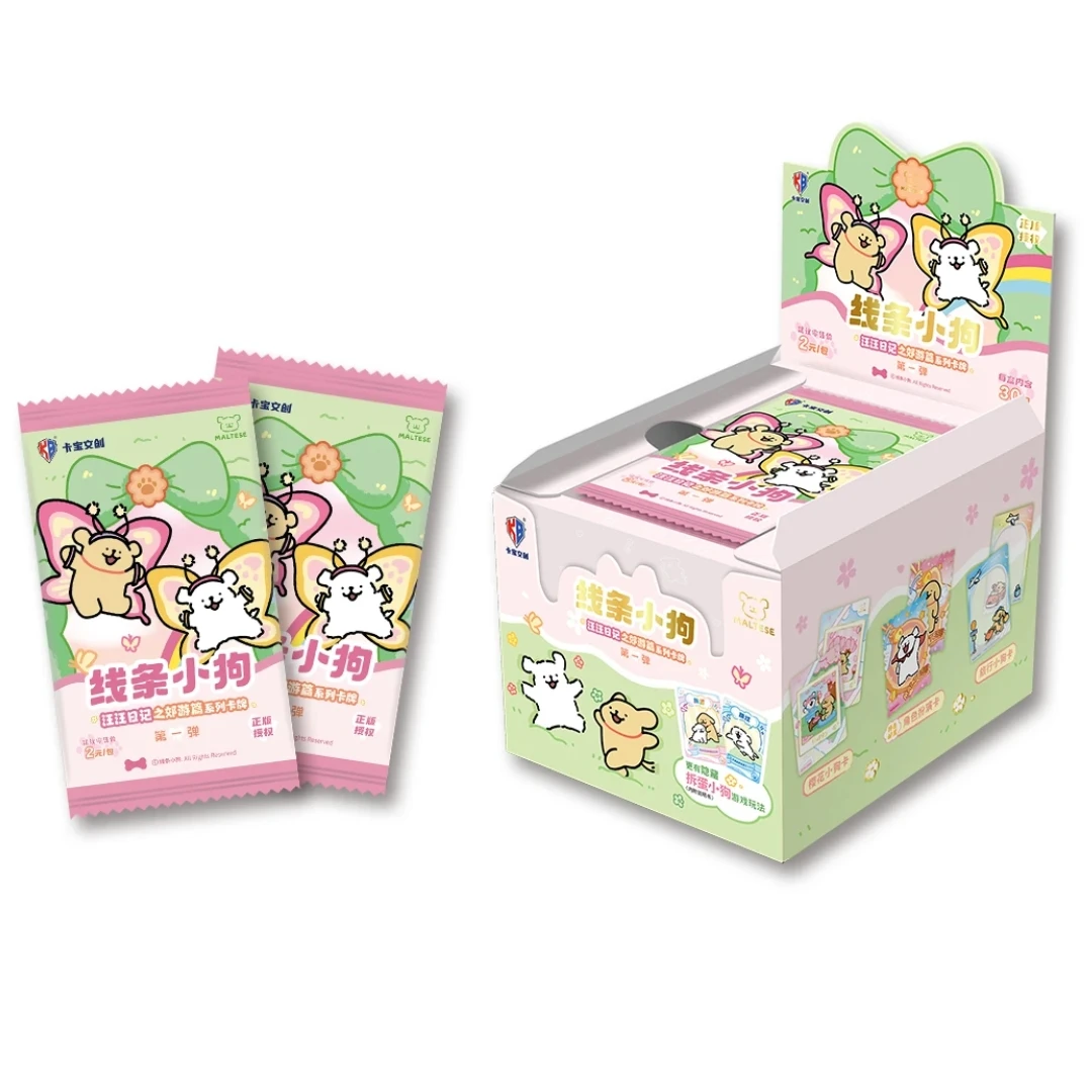 【新人芙芙】《线条小狗》旺旺日记之郊游篇系列卡牌-2米包