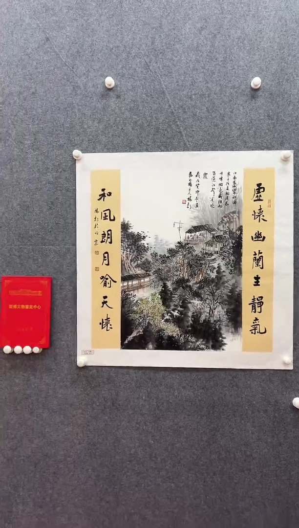 国画国博文物鉴定中心10