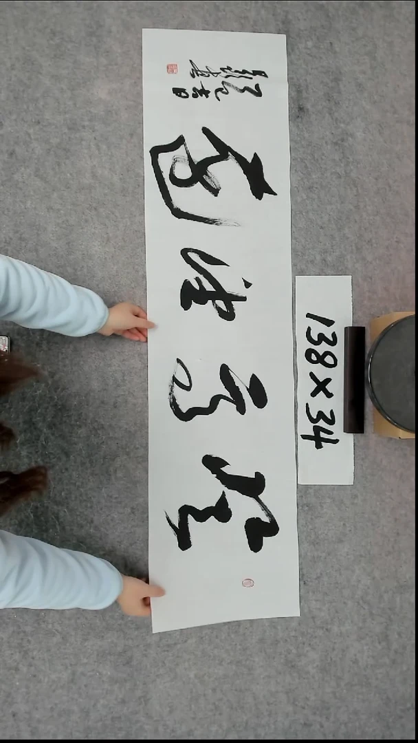 书法吕老师书法作品