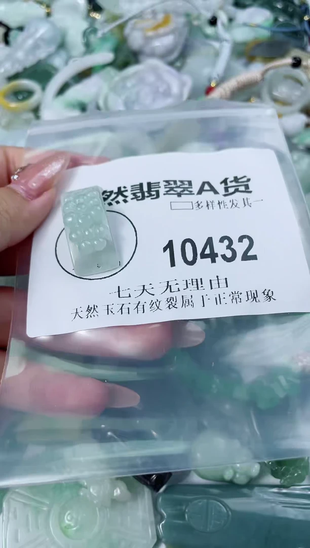 翡翠未镶嵌颈饰闪购商品  10432  多样性发其一