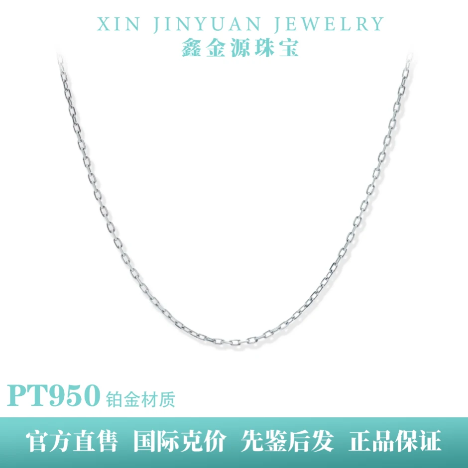 PT950铂金卡链项链铂金饰品素链基础款百搭简约