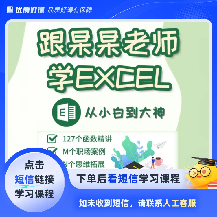 《函数专题》杲杲老师带你从小白到大神(点击短信链接学习课程)