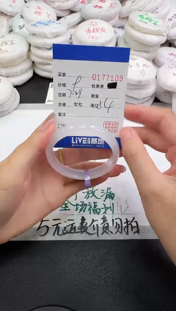 玛瑙/玉髓手镯未镶嵌7109