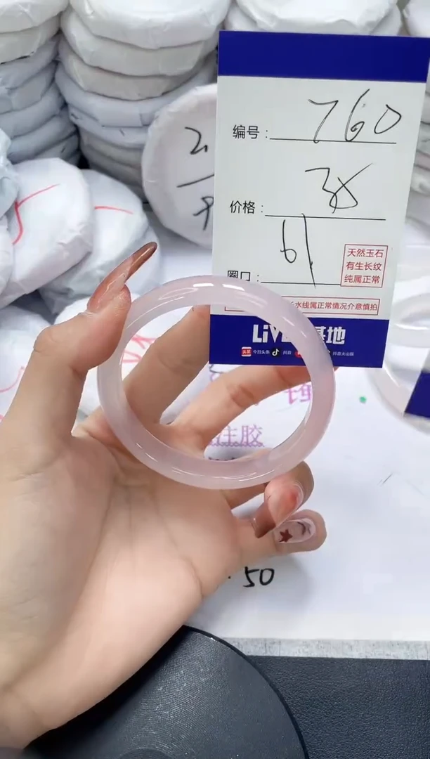 未镶嵌手镯玛瑙/玉髓760