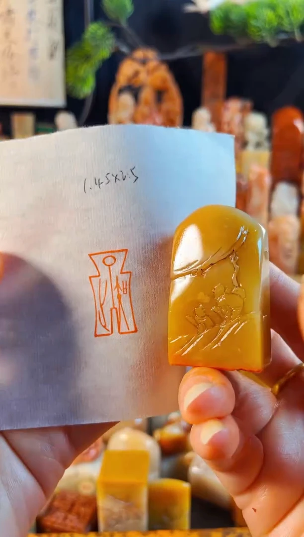 老挝石印石手工篆刻《知止》