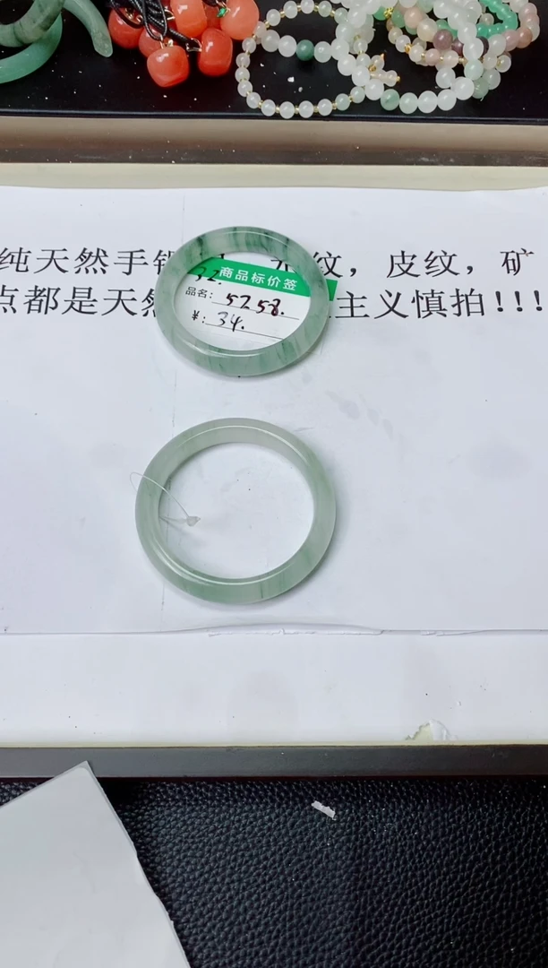未镶嵌手镯石英质玉（天山翠）33  5859