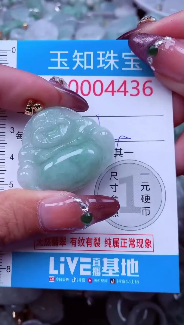 吊坠(不含链)未镶嵌翡翠4436