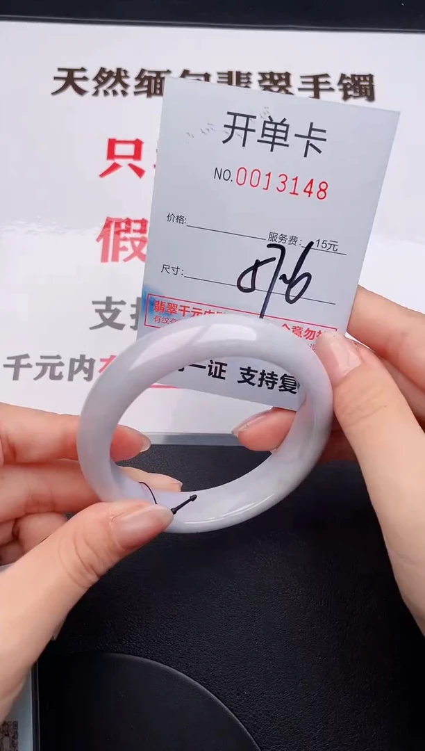 未镶嵌手镯翡翠48