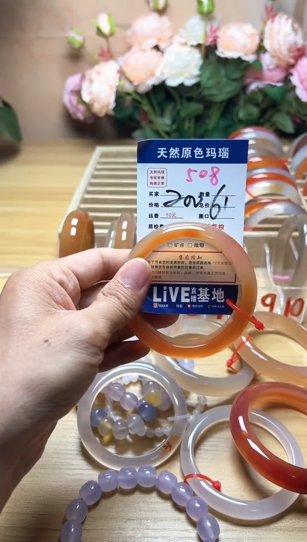 玛瑙/玉髓手镯未镶嵌508