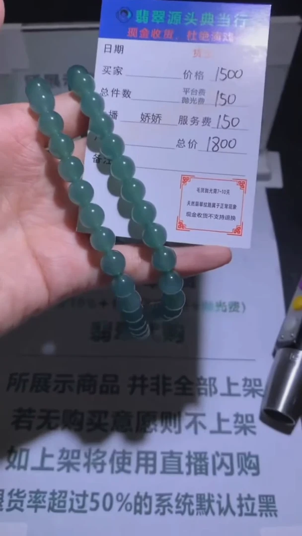 未镶嵌定制翡翠-毛货-不退不换-多样性发货-