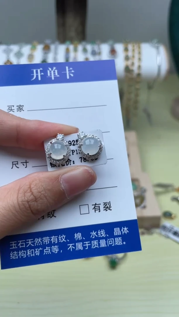 【闪购商品】翡翠耳饰银S925镶嵌11111