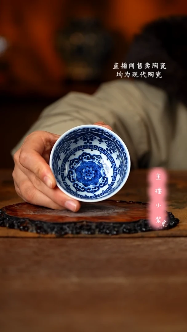 瓷小卿亭 青花宝相单杯