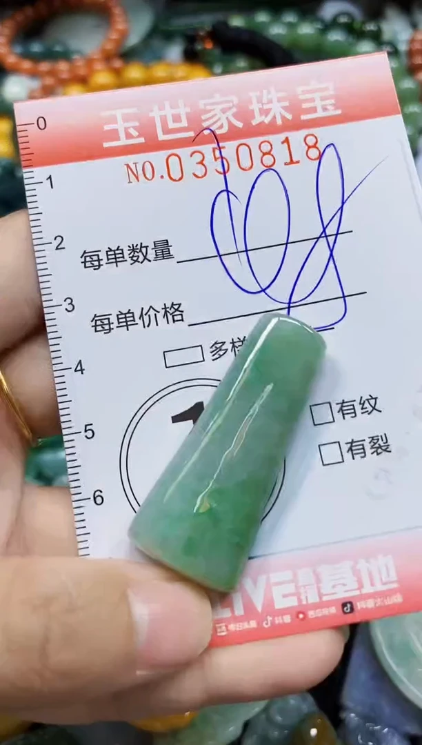 颈饰未镶嵌翡翠翡翠闪购Y0350818