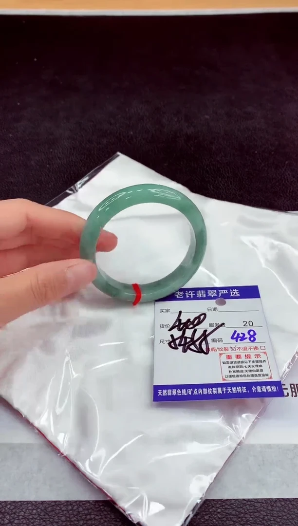 未镶嵌手镯翡翠1