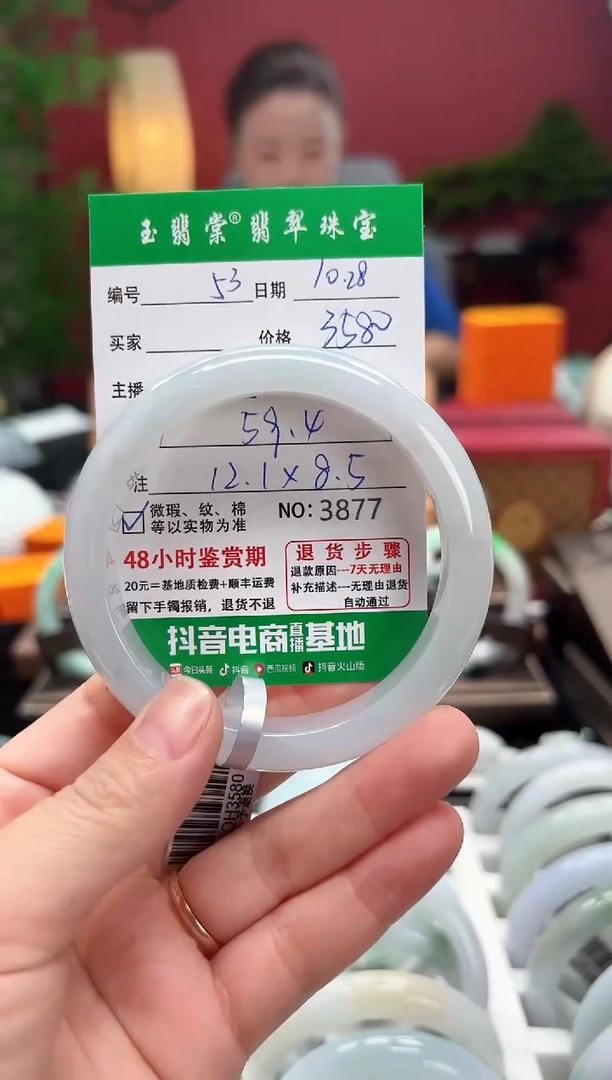 未镶嵌手镯翡翠翡翠53