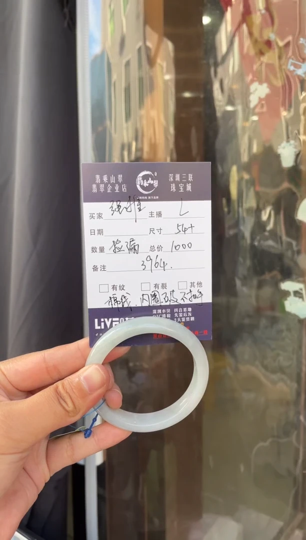 未镶嵌手镯翡翠L 54正圈 3964
