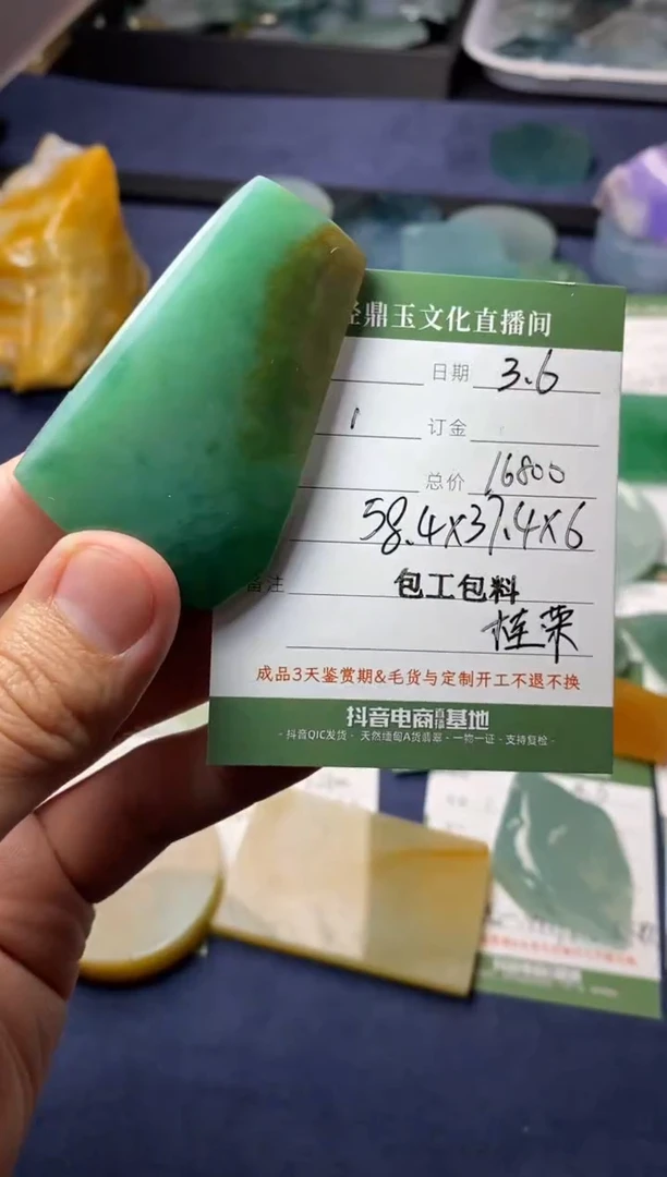 【闪购商品】定制翡翠未镶嵌定制