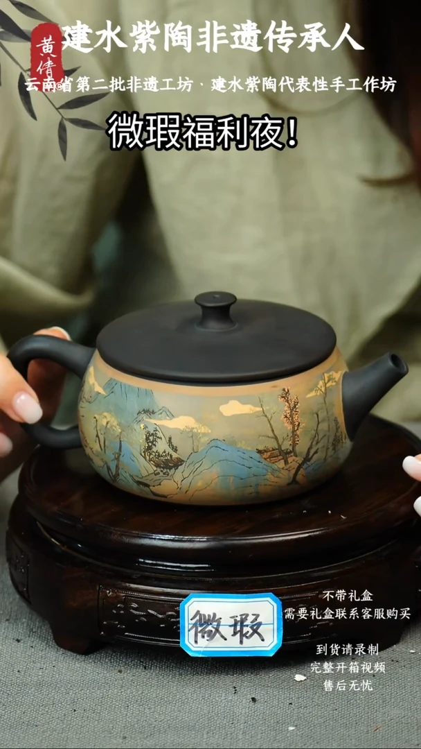 茶具黄倩建水紫陶微瑕89