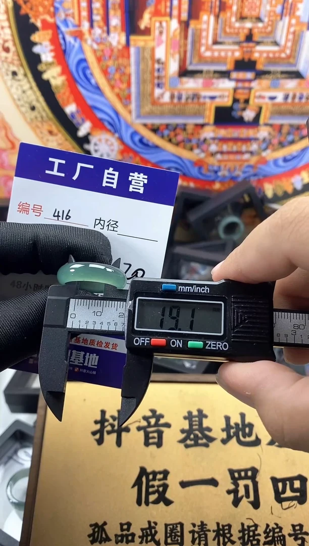 未镶嵌戒圈翡翠416
