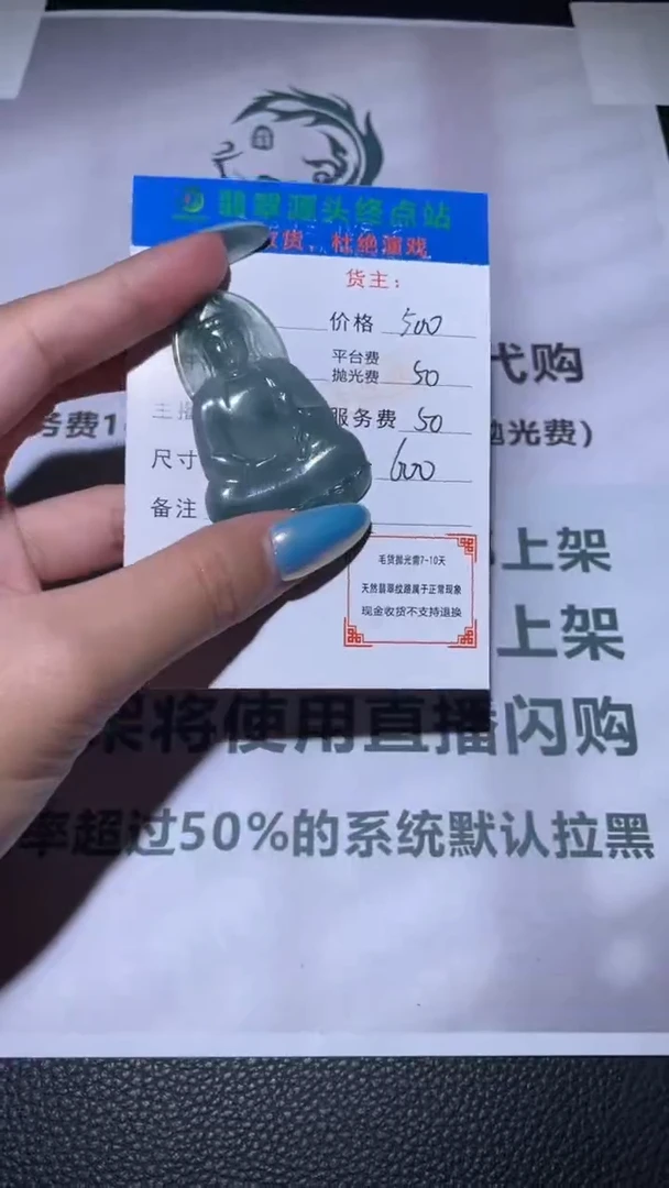 未镶嵌定制翡翠毛货-不退不换-