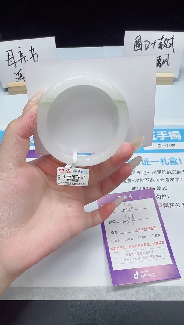 石英质玉手镯未镶嵌140--54  天山翠