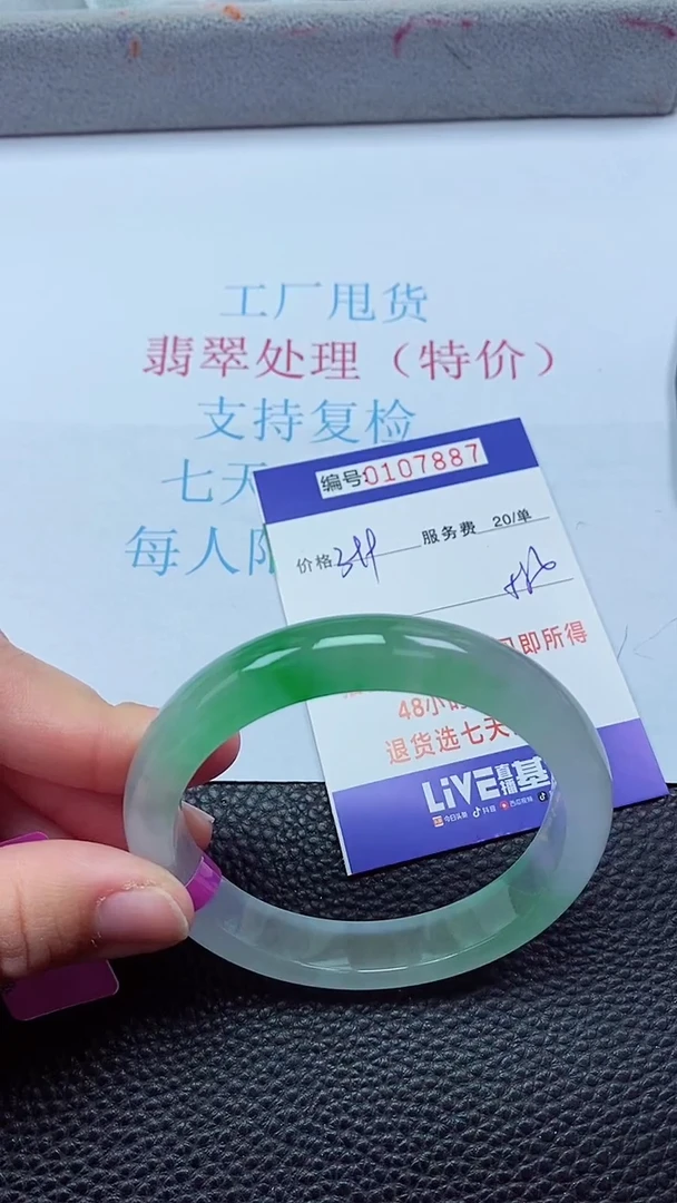 0以实物为准0000107887